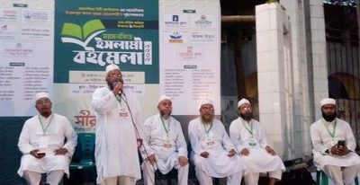 ময়মনসিংহে ইসলামী বইমেলার উদ্বোধন