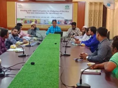নওগাঁয় জিংক ধান বাজারজাতকরণে বীজ কোম্পানীর প্রতিনিধিদের সাথে মতবিনিময় সভা