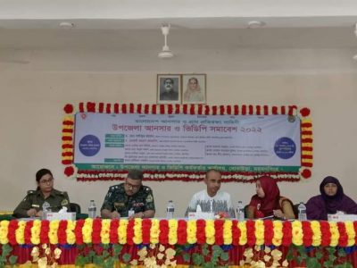 ময়মনসিংহের ধোবাউড়ায় আনসার ভিডিপি সমাবেশ অনুষ্ঠিত