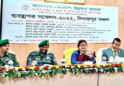 দিনাজপুরে আনসার-ভিডিপি উন্নয়ন ব্যাংকের ব্যবস্থাপক সম্মেলন অনুষ্ঠিত