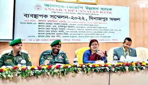দিনাজপুরে আনসার-ভিডিপি উন্নয়ন ব্যাংকের ব্যবস্থাপক সম্মেলন অনুষ্ঠিত