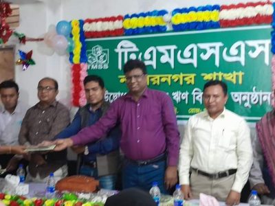 বি-বাড়িয়া জেলায় টিএমএসএসের নতুন শাখা উদ্বোধন