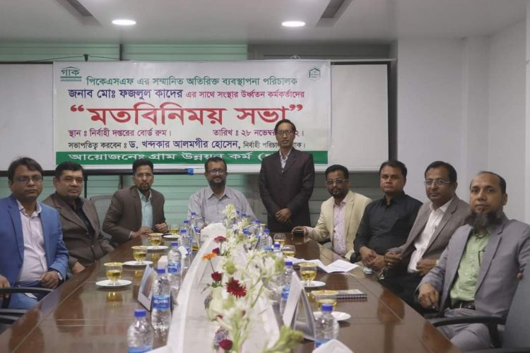 বগুড়ায় পিকেএসএফ এর অতিরিক্ত ব্যবস্থাপনা পরিচালক গাক-এর কার্যক্রম পরিদর্শন ও মতবিনিময়