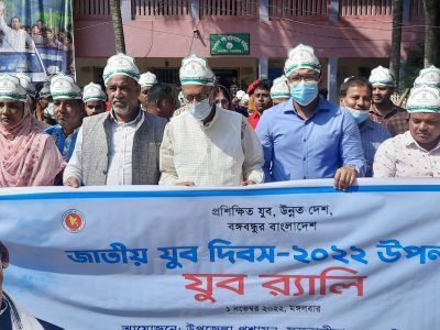 ফুলবাড়ীয়ায় জাতীয় যুব দিবস পালিত