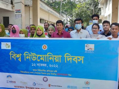 ফুলবাড়ীয়ায় বিশ্ব নিউমোনিয়া দিবস পালিত