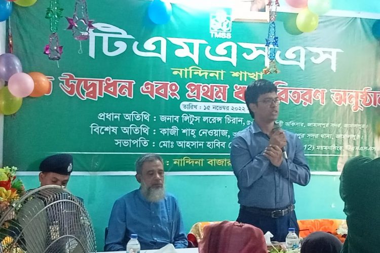 জামালপুর জেলায় টিএমএসএসের নতুন শাখা উদ্বোধন