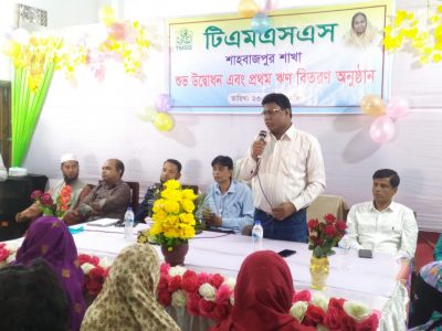 মৌলভীবাজার জেলায় টিএমএসএসের নতুন শাখা উদ্বোধন