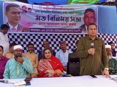 ফুলবাড়ীয়ায় বিএনপির আখতারুল আলম ফারুকের মতবিনিময়