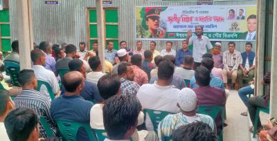 ঈশ্বরগঞ্জে জাতীয় বিপ্লব ও সংহতি দিবস পালিত