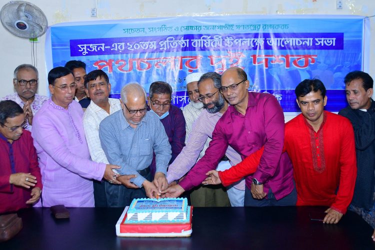 “ইতিবাচক মনোভাব নিয়ে দেশে সুশাসন প্রতিষ্ঠায় সুজন কাজ করছে”