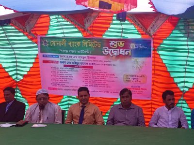 ফুলবাড়ীয়ায় সোনালী ব্যাংকের এজেন্ট ব্যাংকিং আউটলেট উদ্বোধন