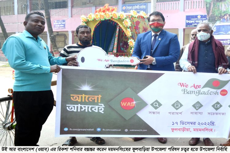 অসহায় পরিবারের পাশে দাঁড়ালো মানবিক সংগঠন উই আর বাংলাদেশ