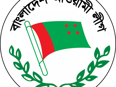 আওয়ামী লীগের জাতীয় কাউন্সিলের জন্য তিন সদস্যের নির্বাচন কমিটি গঠন