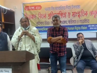 ঢাকায় বিশ্ব মানবাধিকার দিবস অনুষ্ঠানে বক্তব্য দেন অধ্যাপিকা ডঃ হোসনে আরা বেগম