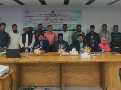 বগুড়ায় গাক  আয়োজিত এসইপি প্রকল্পের আওতায় “পরিবেশগত সার্টিফিকেশন বিষয়ক প্রশিক্ষণ”অনুষ্ঠিত