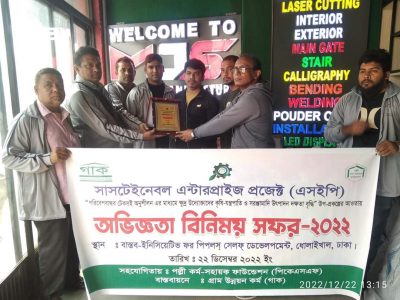 বগুড়ার গাক’র এসইপি প্রকল্পের উদ্দ্যোগে অভিজ্ঞতা বিনিময়