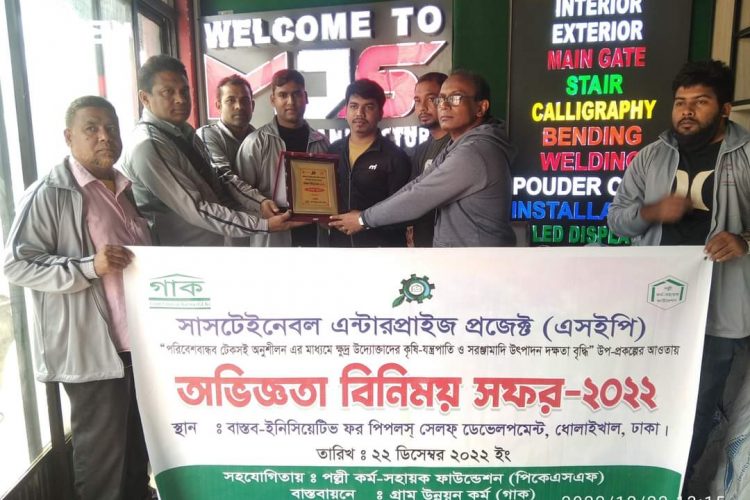 বগুড়ার গাক’র এসইপি প্রকল্পের উদ্দ্যোগে অভিজ্ঞতা বিনিময়