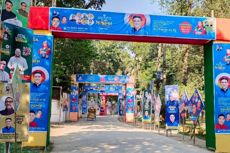 কাল শনিবার ময়মনসিংহ জেলা ও মহানগর আওয়ামী লীগের ত্রি-বার্ষিক সম্মেলনঃ নগর জুড়ে উৎসবের আমেজ