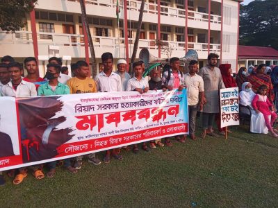 গফরগাঁওয়ে মানববন্ধনে রিয়াদের হত্যাকারীদের বিচার দাবি