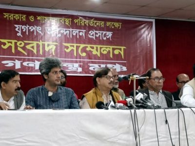 ৩০ ডিসেম্বর ‘ভোট ডাকাতির বর্ষপূর্তি’র দিনঃ গণমিছিল করবে বিএনপি-গণতন্ত্র মঞ্চ