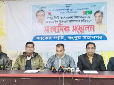 রসিক নির্বাচন: ইভিএম ফল জালিয়াতির অভিযোগে  মেয়র ও কাউন্সিলর প্রার্থীর ফল প্রত্যাখ্যান