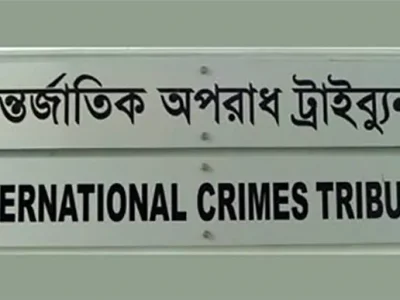 মানবতাবিরোধী অপরাধের মামলায় ময়মনসিংহের পলাতক ৬আসামির মৃত্যুদণ্ড