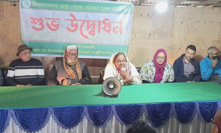 বগুড়ায় টিএমএসএসের এগ্রো ভোজ্য সরিষার তৈল প্রকল্প উদ্বোধন