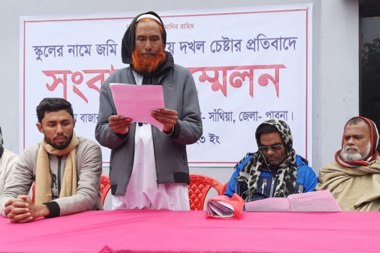 পাবনায় অবঃ পুলিশ সদস্যর জমি দখল চেষ্টা, সংবাদ সম্মেলনে অভিযোগ