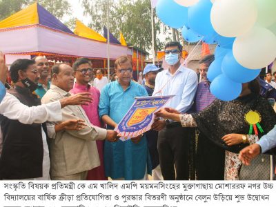 আমার বিকল্প পাবেন কিন্তু শেখ হাসিনার বিকল্প নেই- মুক্তাগাছায় সংস্কৃতি প্রতিমন্ত্রী