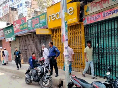 ময়মনসিংহে দোকান কর্মচারীকে ছাত্রলীগ নেতার মারধর, প্রতিবাদে দোকানপাট বন্ধ