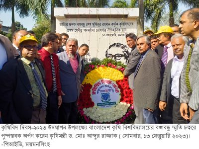 কৃষিবিদদের মর্যাদার ৫০ বছর পূর্তিঃ ১৭ কোটি মানুষের খাদ্য ও পুষ্টি নিরাপত্তায় সকল কৃষিবিদ কাজ করে যাবে- কৃষিমন্ত্রী