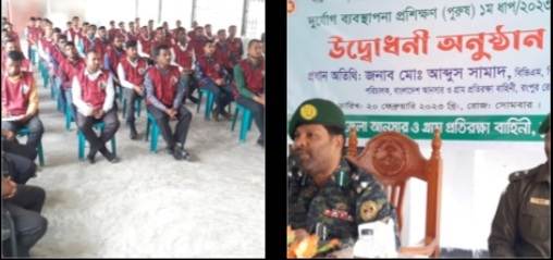 দুর্যোগ ব্যবস্থাপনা প্রশিক্ষণের উদ্বোধন করলেন আনসার-ভিডিপির রংপুর রেঞ্জ পরিচালক