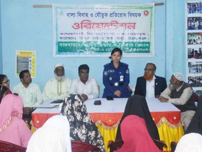 বগুড়ার শিবগঞ্জ উপজেলায় আত্মহত্যা, বাল্য বিবাহ ও যৌতুক প্রতিরোধে ওরিয়েন্টেশন