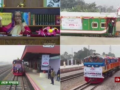 ২০৩০ সালের মধ্যে ঢাকা মহানগরী একটি ভিন্ন রেল যোগাযোগের সাক্ষী হবে–প্রধানমন্ত্রী