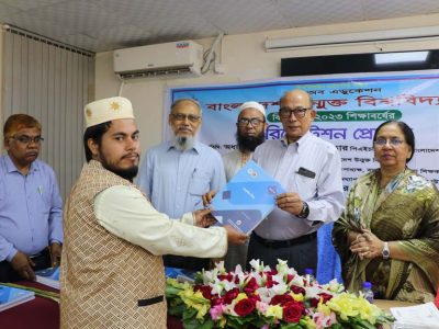 বাউবি’র বিএমএড প্রোগ্রামের ওরিয়েন্টেশন ও পাঠসামগ্রী বিতরণ