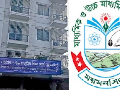 ময়মনসিংহ বোর্ডের পাসের হার ৮০ দশমিক ৩২ শতাংশঃ জিপিএ-৫ পেয়েছেন ৫ হাজার ২৮ জন