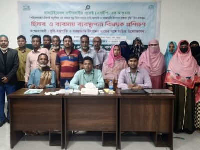 বগুড়ায় গাক-এর  এসইপি প্রকল্পের হিসাব ও ব্যবসায় ব্যবস্থাপনা বিষয়ক প্রশিক্ষণ সমাপ্ত