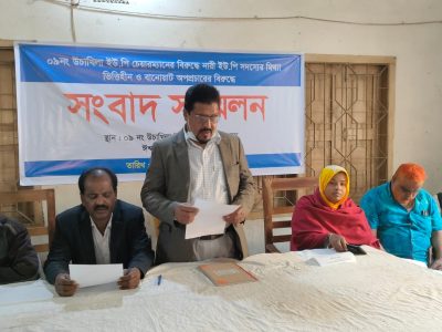 চেয়ারম্যানকে প্রাণনাশের হুমকীর অভিযোগ ইউপি নারী সদস্যে’র বিরুদ্ধে
