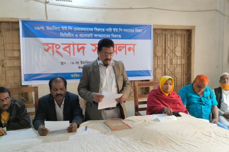 চেয়ারম্যানকে প্রাণনাশের হুমকীর অভিযোগ ইউপি নারী সদস্যে’র বিরুদ্ধে