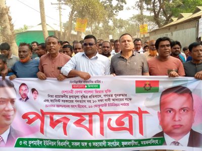 ফুলবাড়ীয়ায় বিএনপির আহ্বায়ক আখতারুল আলম ফারুকের পথযাত্রা