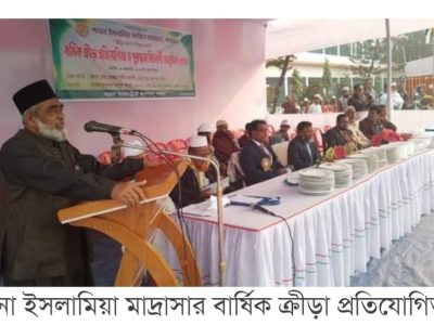 পাবনা ইসলামিয়া মাদ্রাসার বার্ষিক ক্রীড়া প্রতিযোগিতা ও পুরস্কার বিতরণ 