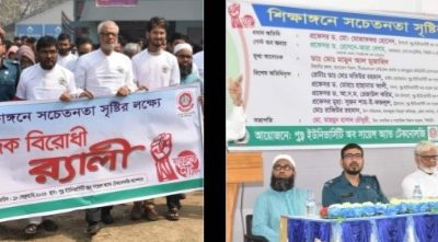 বগুড়ায় পুন্ড্র বিশ্ববিদ্যালয়ে আলোচনা সভা ও মাদক বিরোধী র‌্যালী