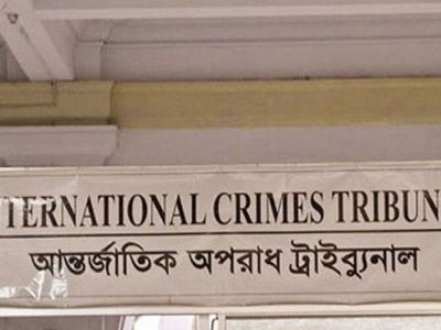 মানবতাবিরোধী অপরাধের মামলায় ময়মনসিংহের ডা.  ছাব্বির আহমাদসহ ৫জনের যাবজ্জীবন