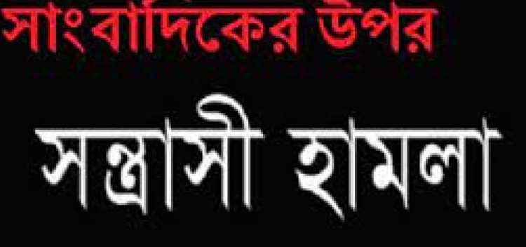 গাজীপুরে সাংবাদিকদের উপর হামলাঃ থানায় মামলা