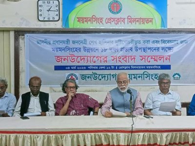প্রধানমন্ত্রীর কাছে ময়মনসিংহে যানজট নিরসন ফ্লাইওভার রেললাইন, ঢাকা-ময়মনসিংহ ডুয়েলগেজ ডাবল রেললাইনসহ ১৮ দফা দাবী পেশ করলেন জনউদ্যোগে,