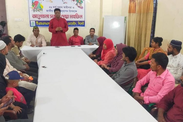 টিএমএসএস সিলেট ডোমেইনে স্বাধীনতা দিবস পালিত