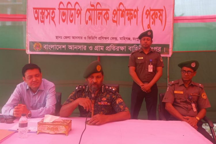 আনসার-ভিডিপিকে উন্নত স্বপ্নের সোনার বাংলাদেশ গড়ার অগ্রসৈনিক হতে হবে”—রেঞ্জ কমান্ডার