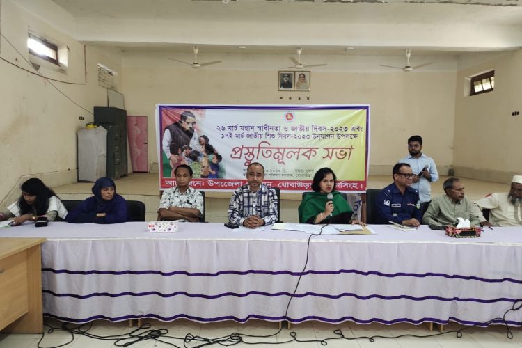 ধোবাউড়ায় বিশ্ব ভোক্তা অধিকার দিবস উদযাপন
