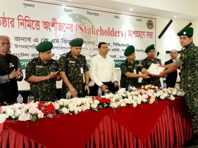 আনসার ভিডিপির বরিশাল রেঞ্জের আয়োজনে সুশাসন প্রতিষ্ঠার নিমিত্তে অংশীজনের অংশগ্রহনমূলক সভা অনুষ্ঠিত