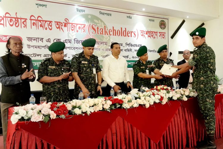 আনসার ভিডিপির বরিশাল রেঞ্জের আয়োজনে সুশাসন প্রতিষ্ঠার নিমিত্তে অংশীজনের অংশগ্রহনমূলক সভা অনুষ্ঠিত